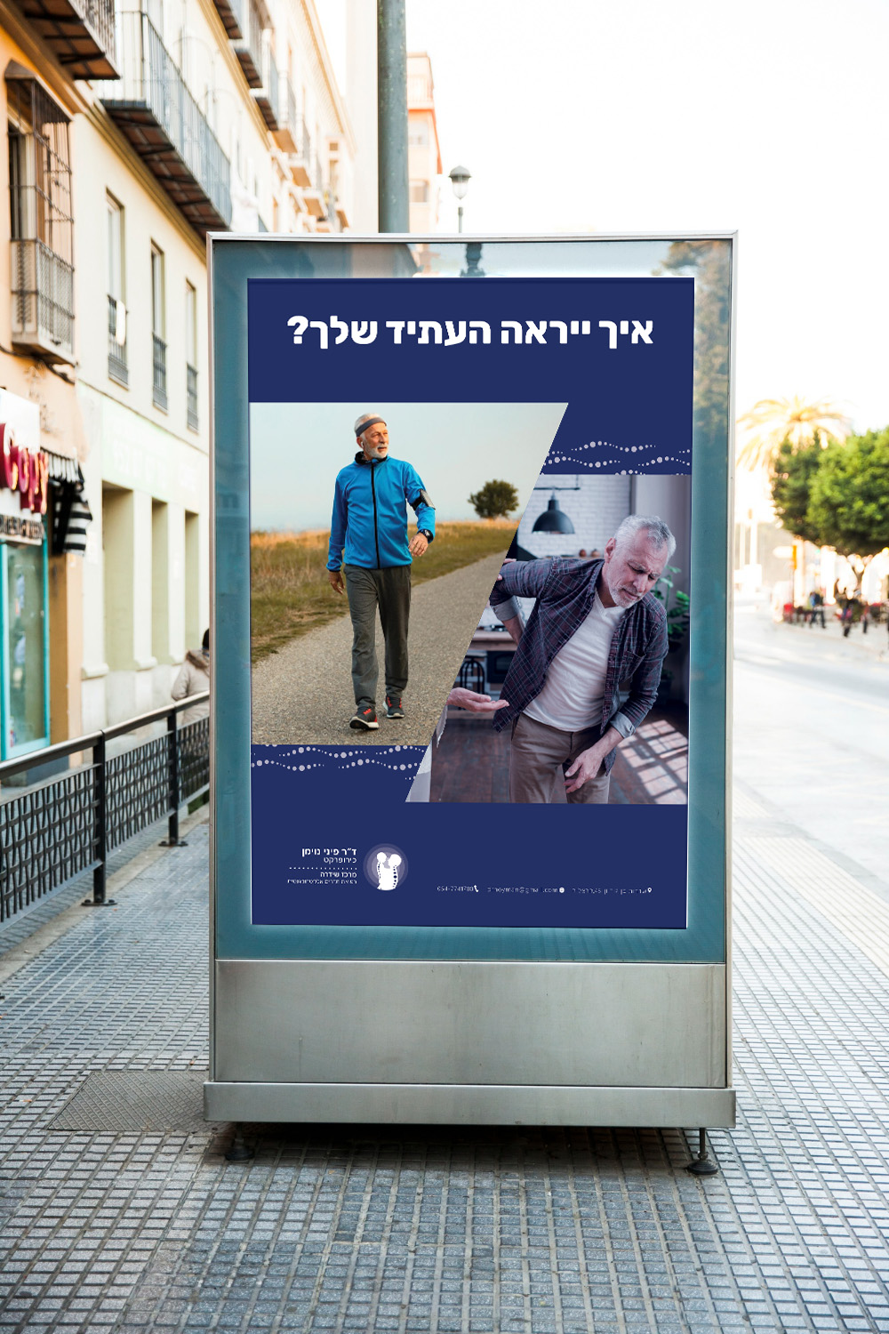 פוסטר 2 מוקאפ