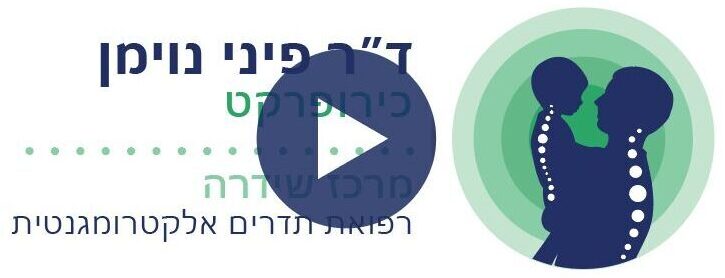logo for chiro banner